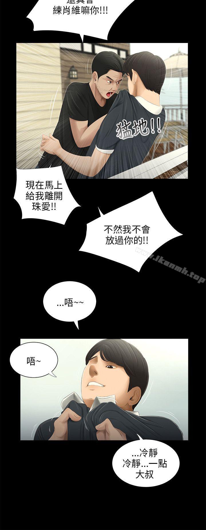 《三姐妹》漫画 第50話