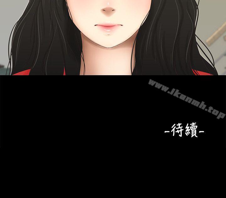 《三姐妹》漫画 第51話