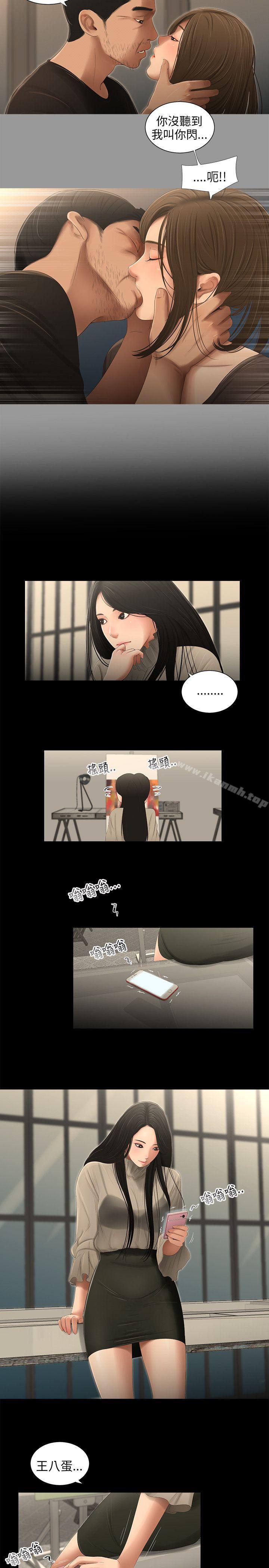《三姐妹》漫画 第51話