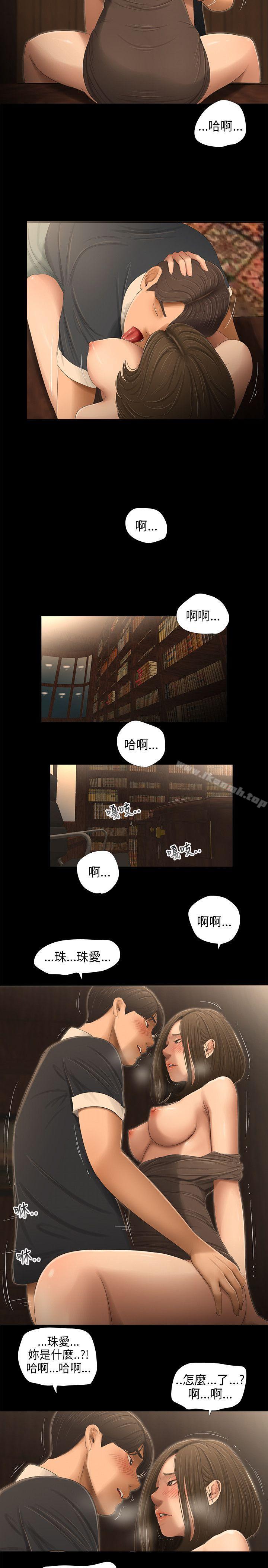 《三姐妹》漫画 第51話