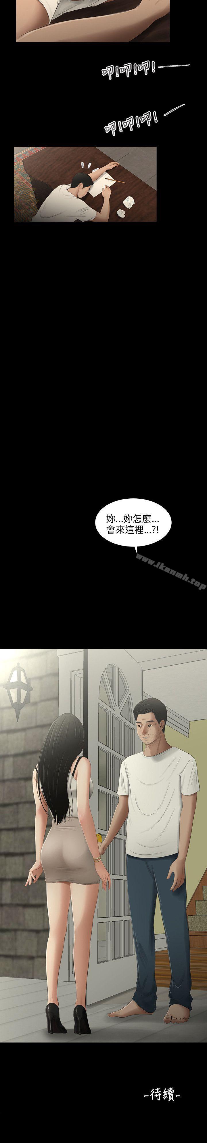 《三姐妹》漫画 第52話