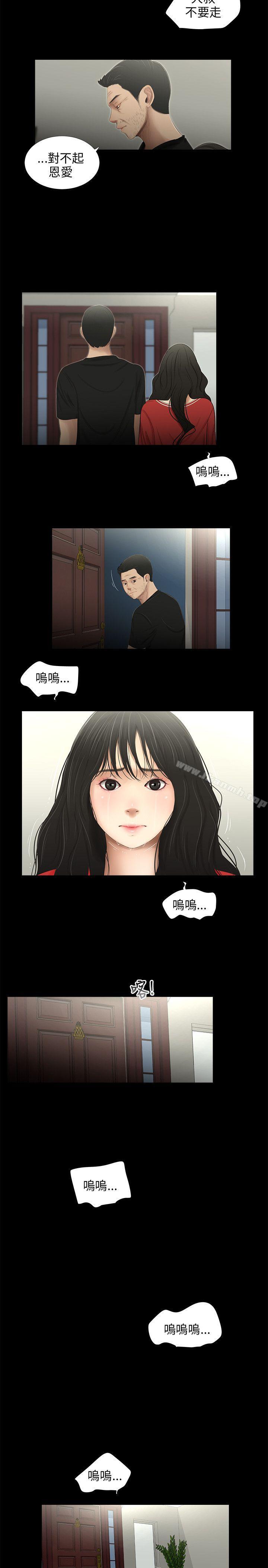 《三姐妹》漫画 第52話