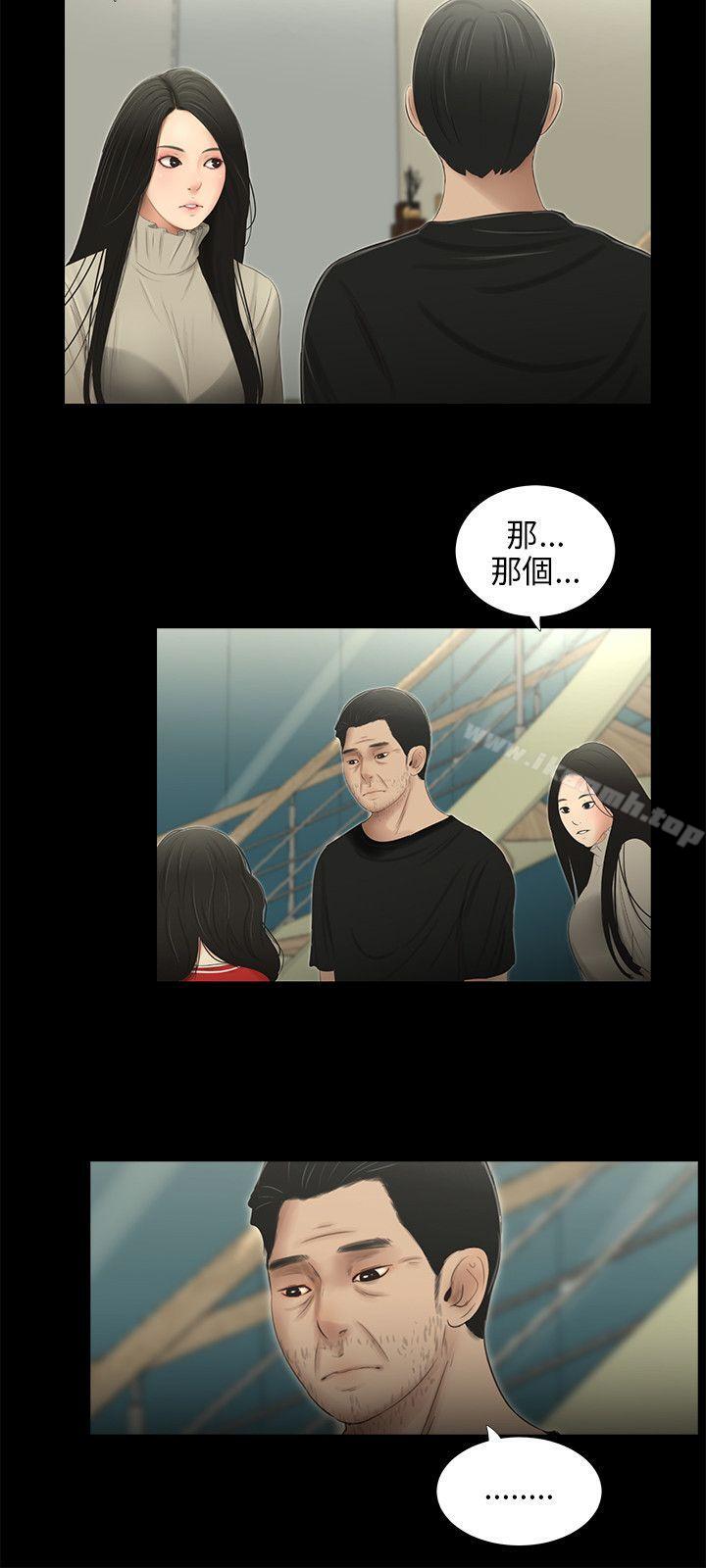 《三姐妹》漫画 第52話