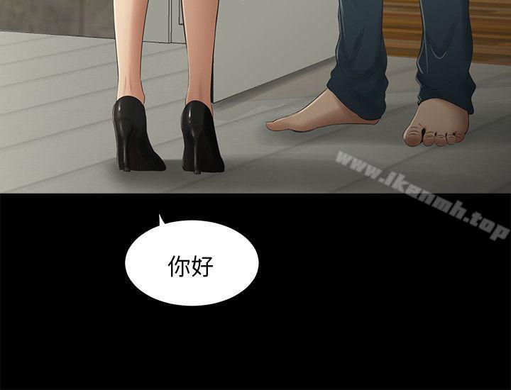《三姐妹》漫画 第53話