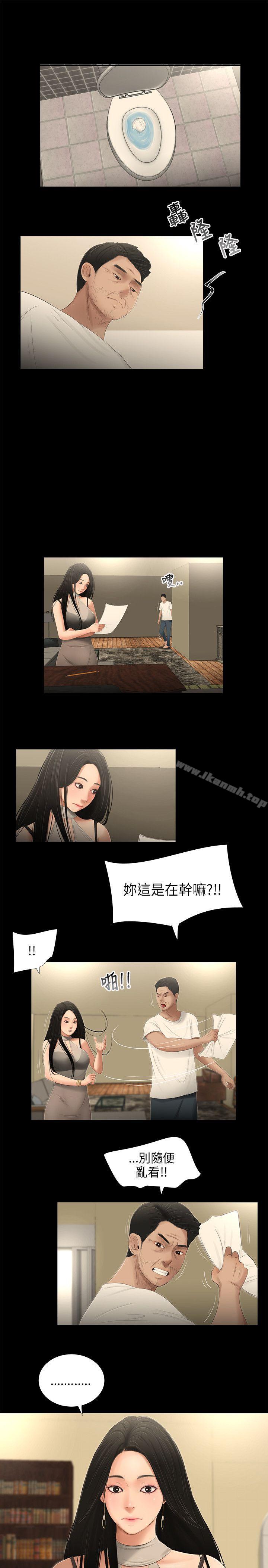 《三姐妹》漫画 第53話