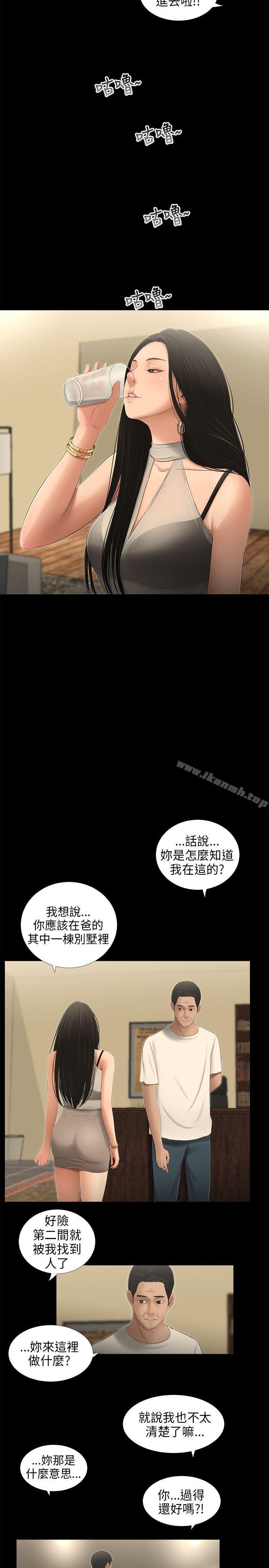 《三姐妹》漫画 第53話