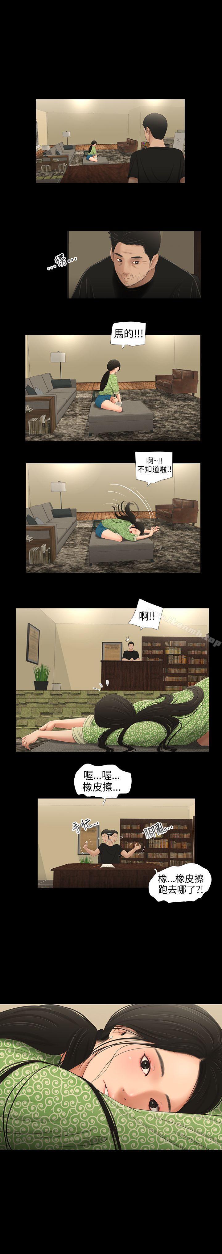 《三姐妹》漫画 第54話