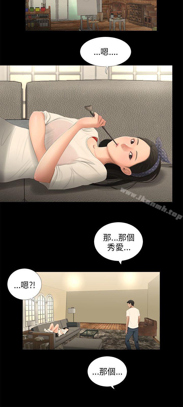 《三姐妹》漫画 第54話