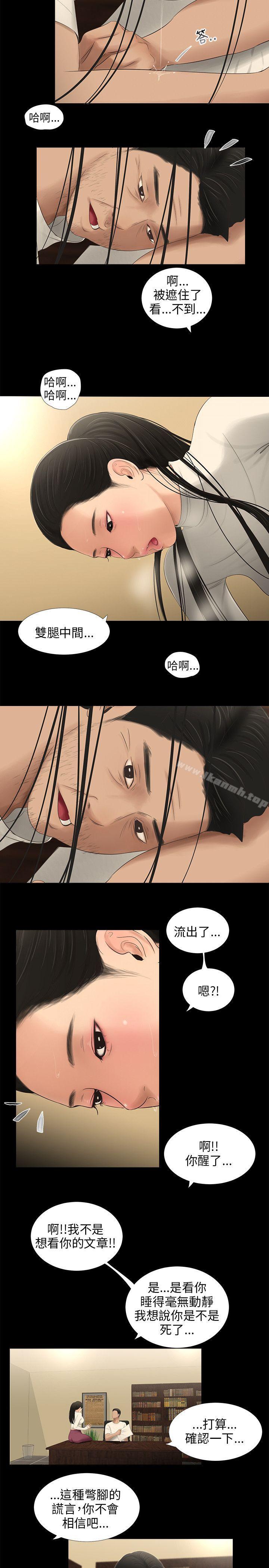 《三姐妹》漫画 第54話