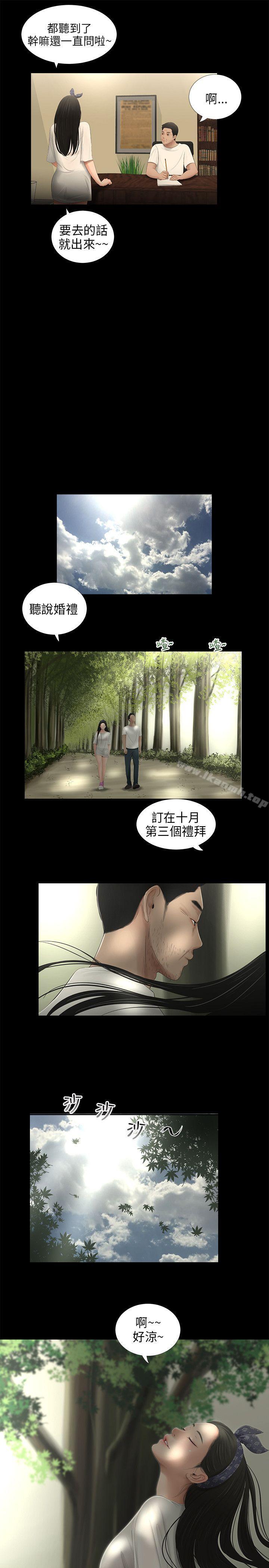 《三姐妹》漫画 第54話