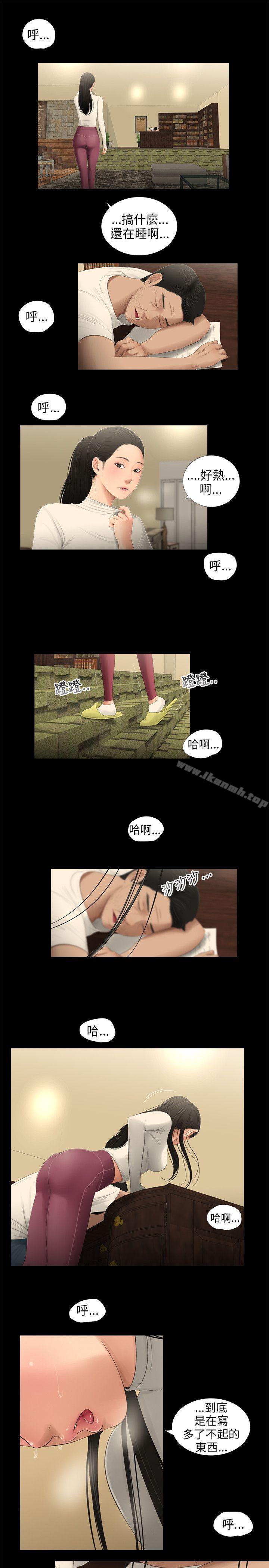 《三姐妹》漫画 第54話