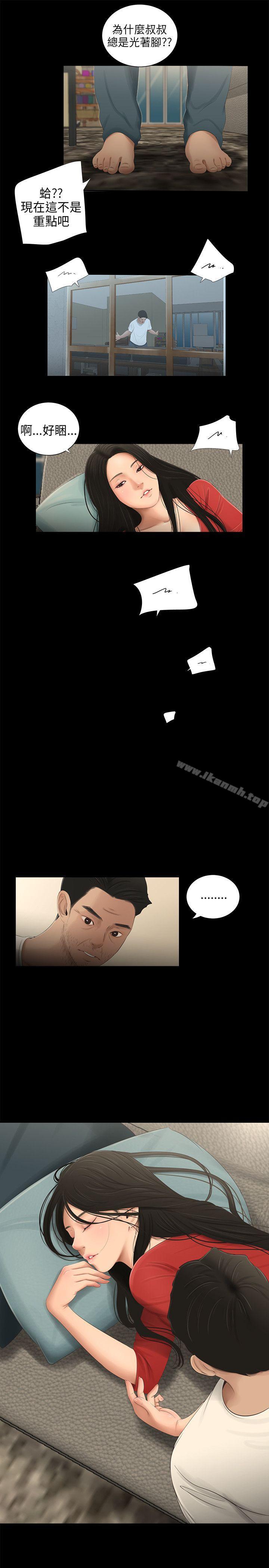 《三姐妹》漫画 第55話