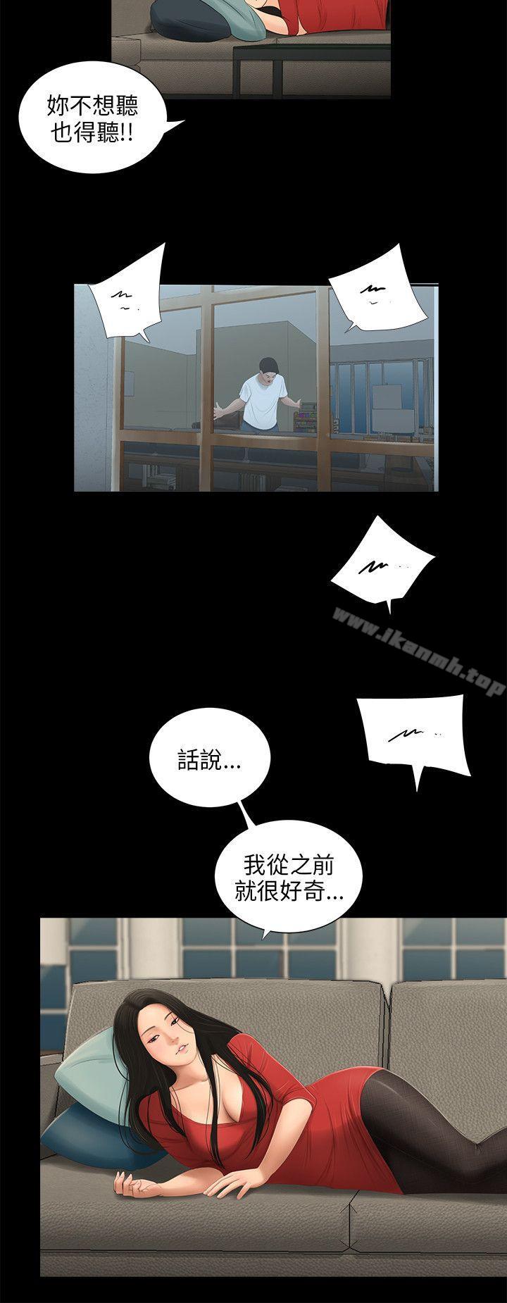 《三姐妹》漫画 第55話