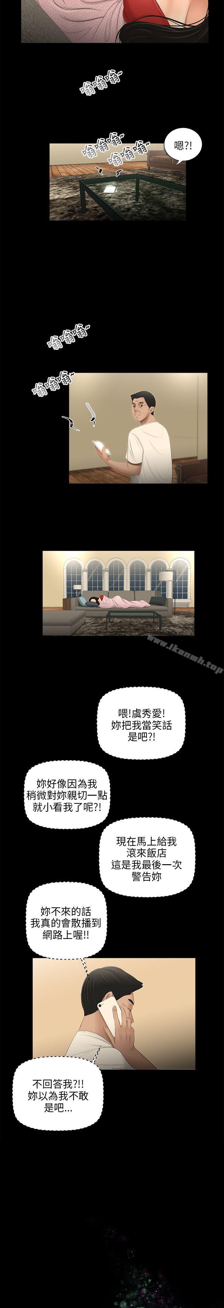 《三姐妹》漫画 第56話