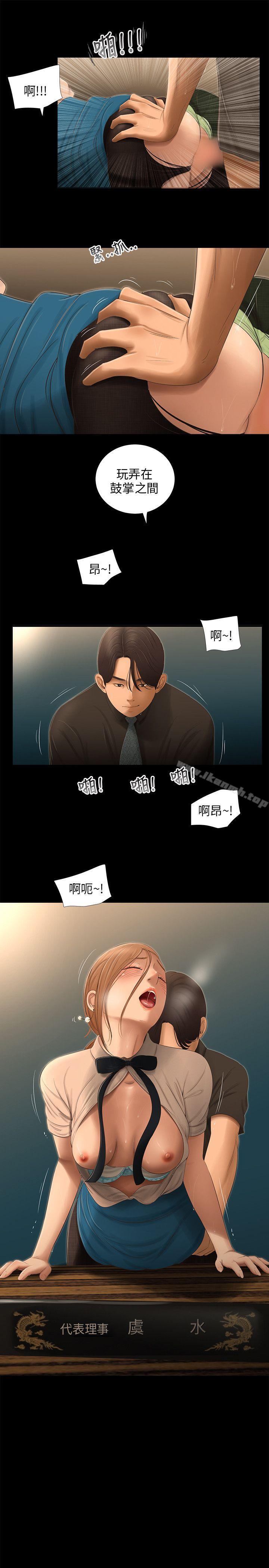 《三姐妹》漫画 第56話