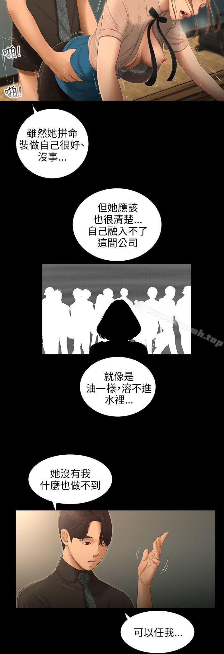 《三姐妹》漫画 第56話