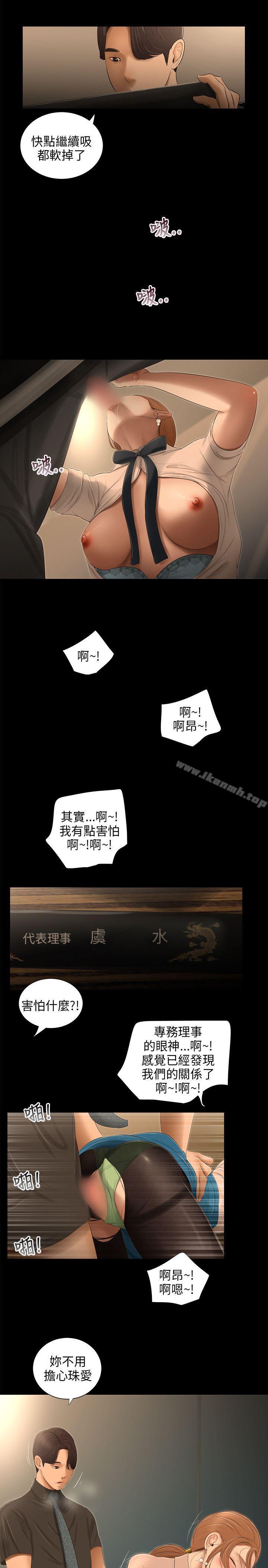 《三姐妹》漫画 第56話