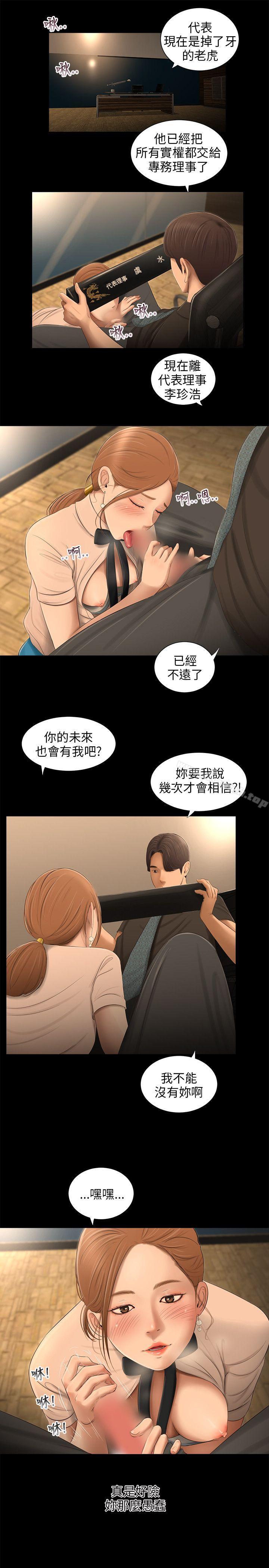 《三姐妹》漫画 第56話
