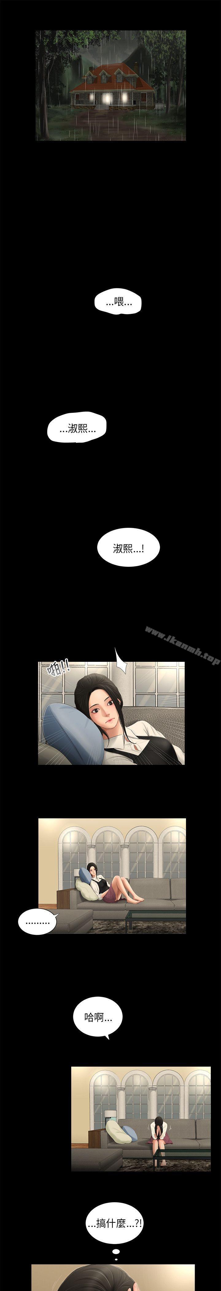《三姐妹》漫画 第57話