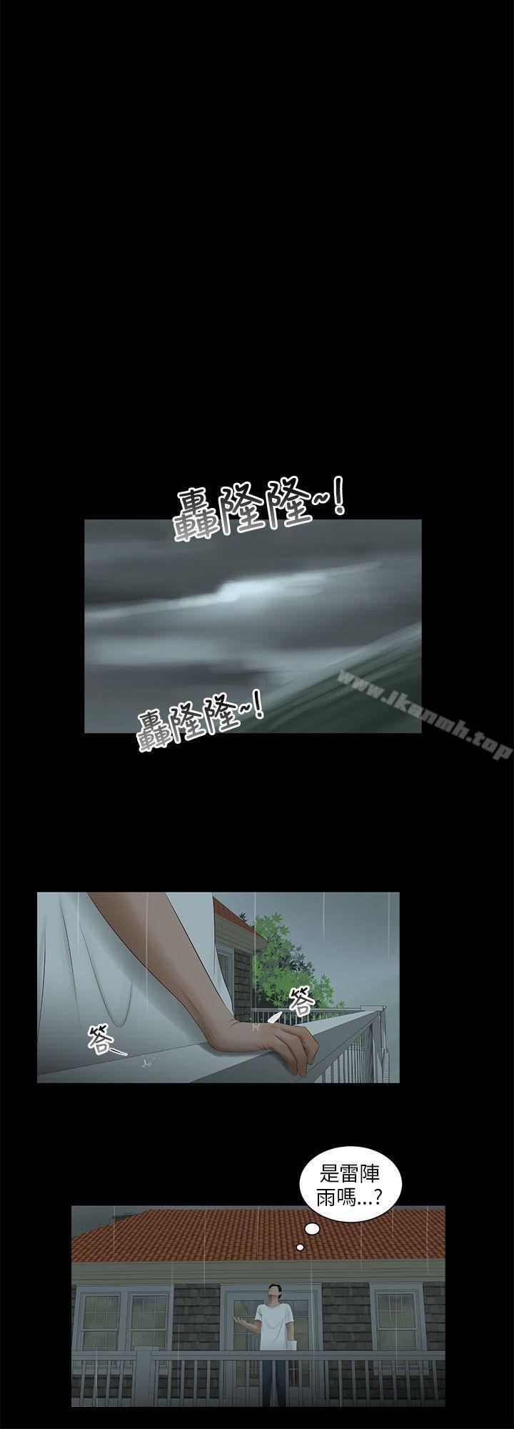 《三姐妹》漫画 第57話