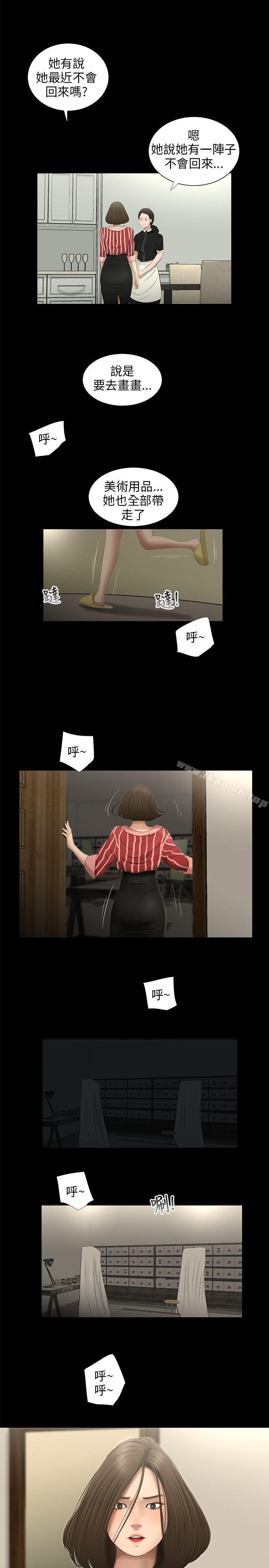 《三姐妹》漫画 第57話