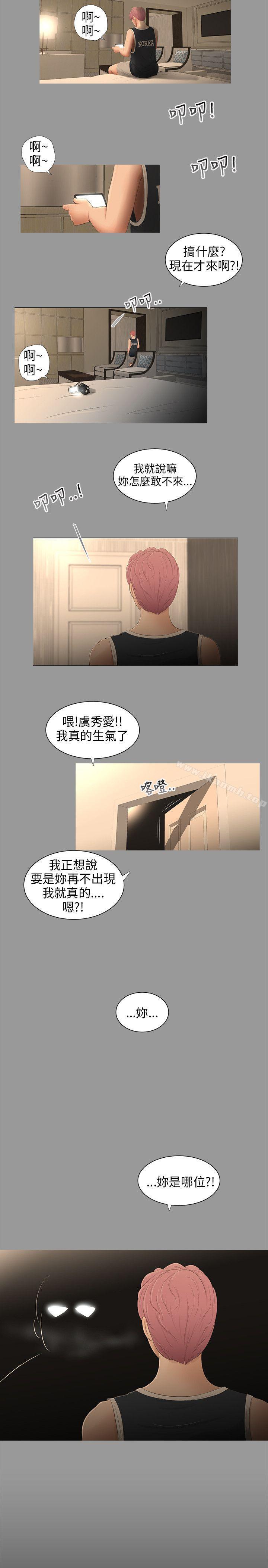 《三姐妹》漫画 第58話