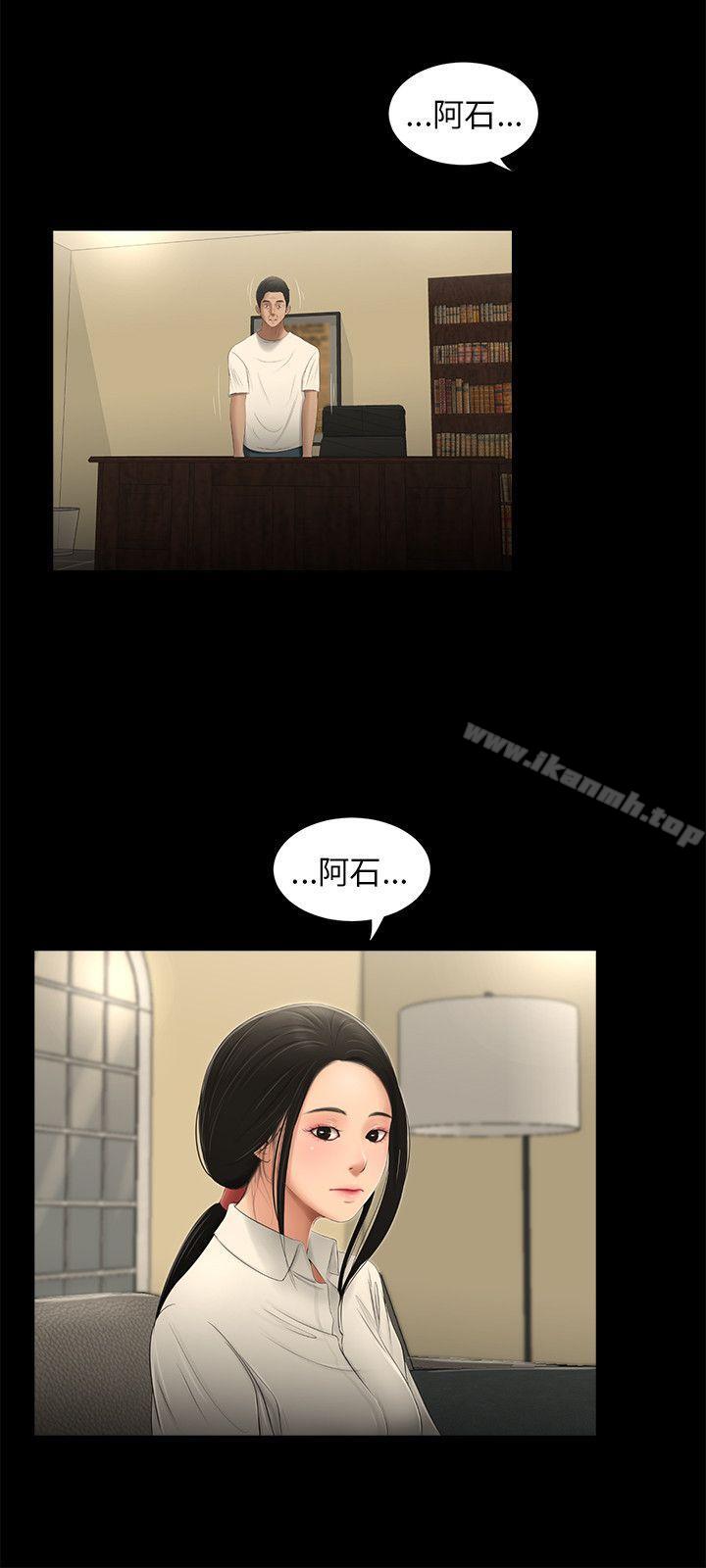 《三姐妹》漫画 第58話