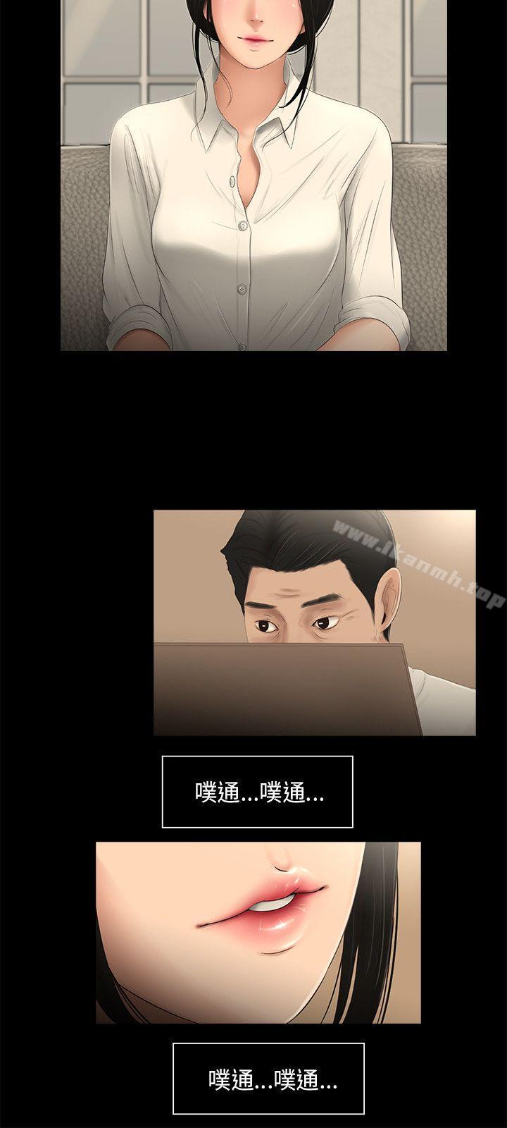 《三姐妹》漫画 第58話