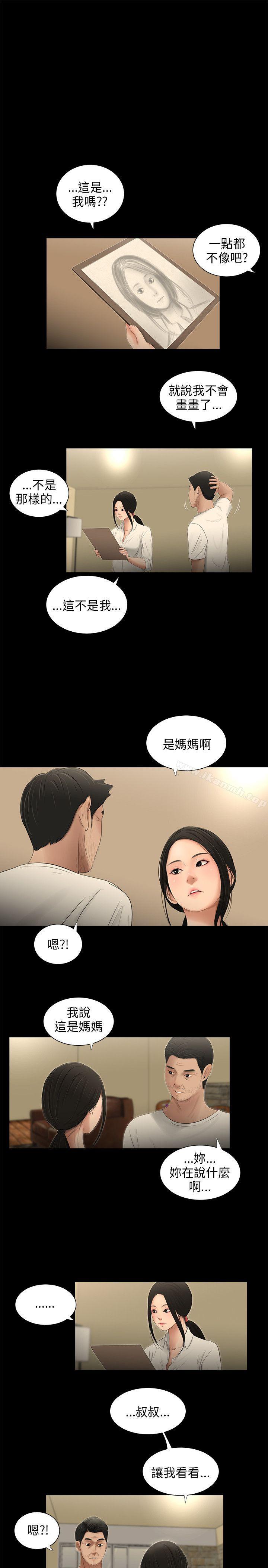 《三姐妹》漫画 第58話