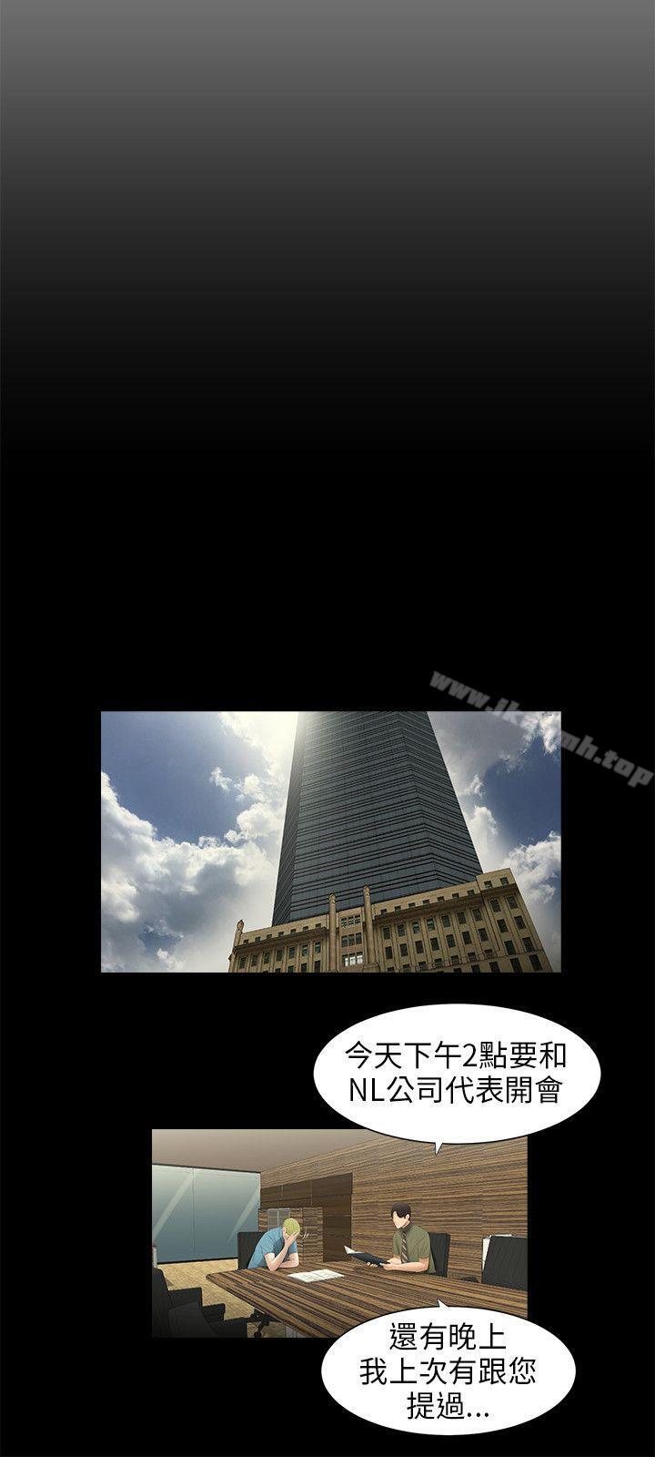 《三姐妹》漫画 第58話