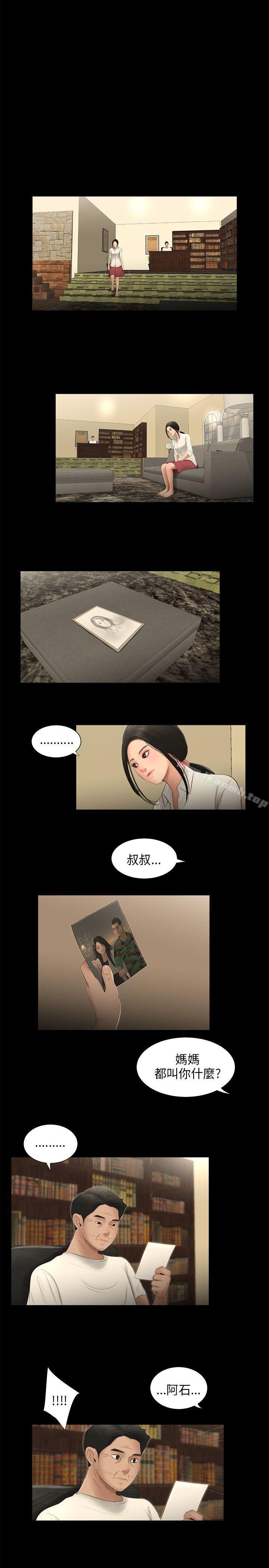 《三姐妹》漫画 第58話