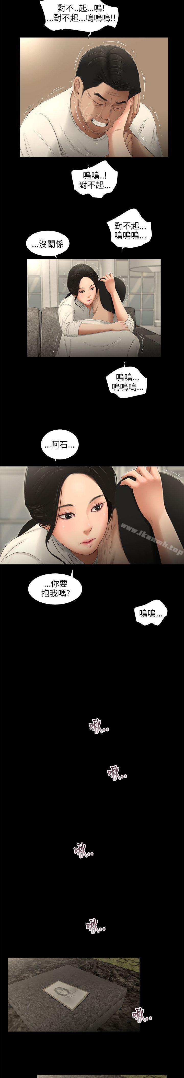 《三姐妹》漫画 第58話