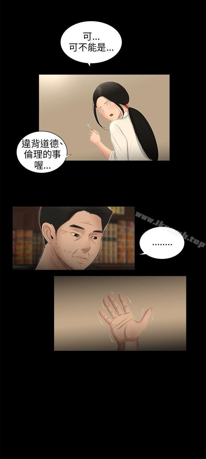 《三姐妹》漫画 第58話