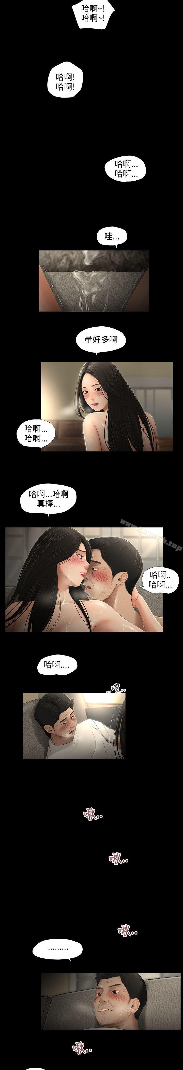 《三姐妹》漫画 第59話