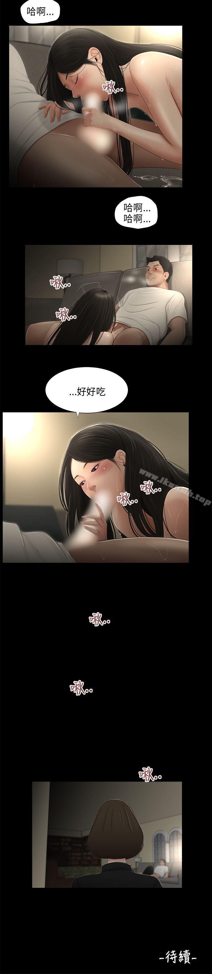 《三姐妹》漫画 第59話