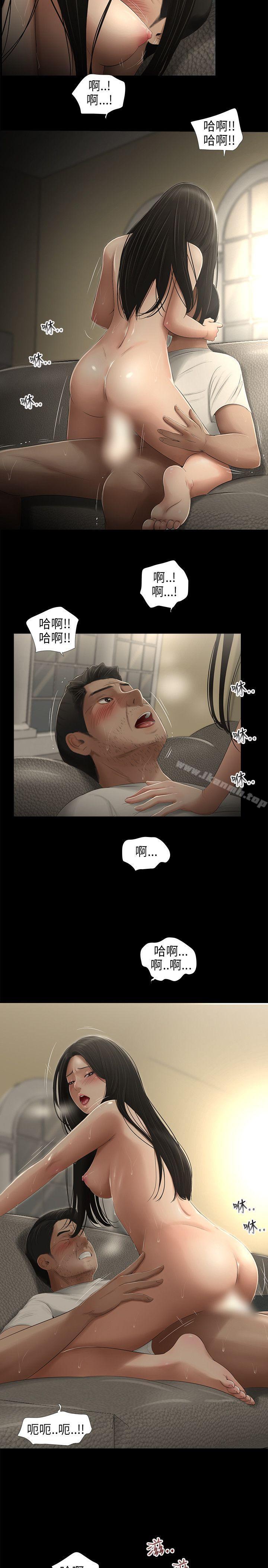 《三姐妹》漫画 第59話