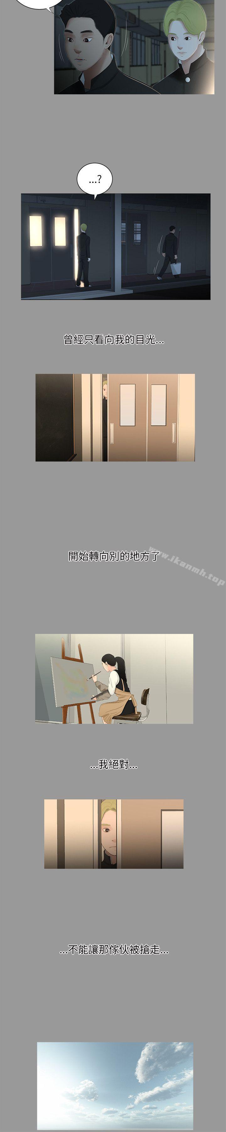 《三姐妹》漫画 第60話