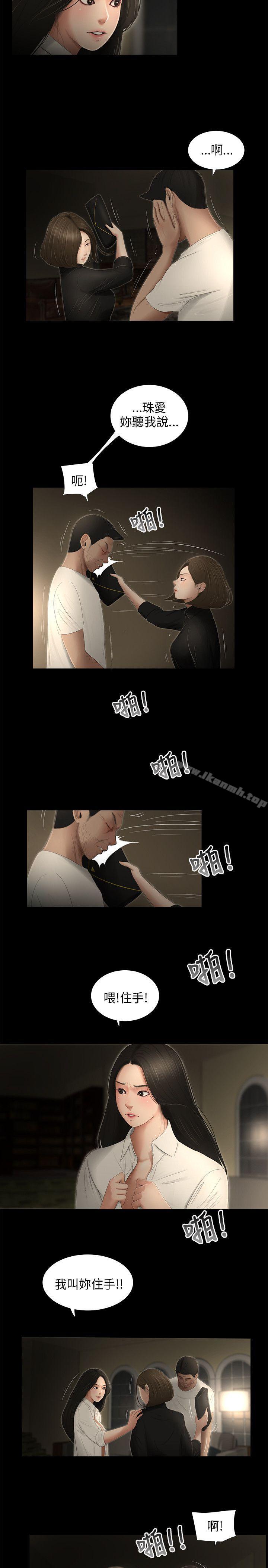 《三姐妹》漫画 第60話