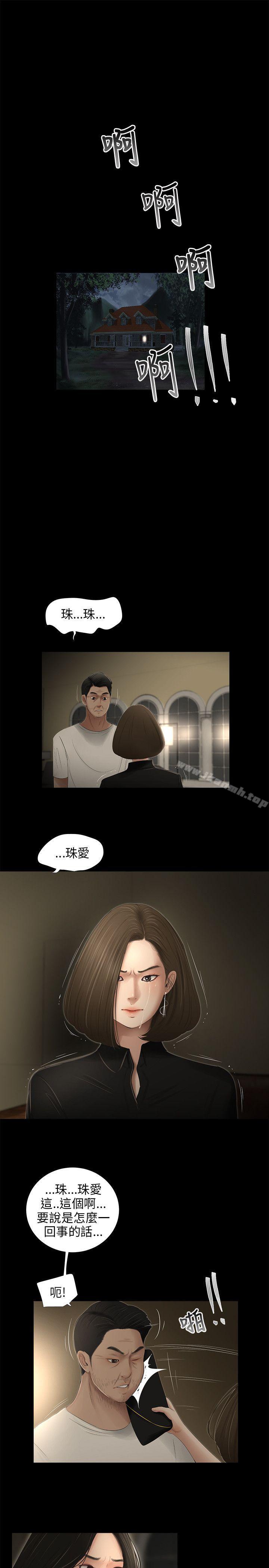 《三姐妹》漫画 第60話