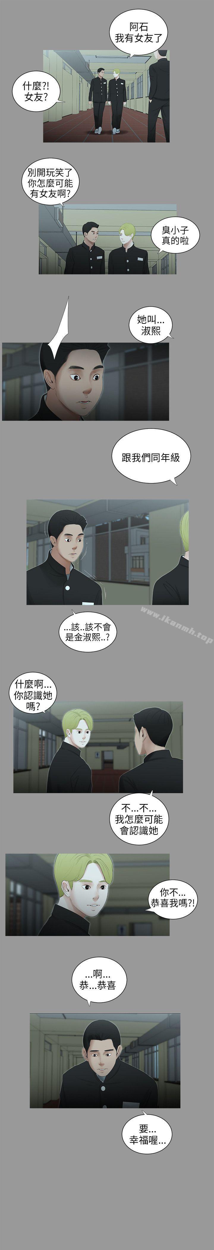 《三姐妹》漫画 第60話
