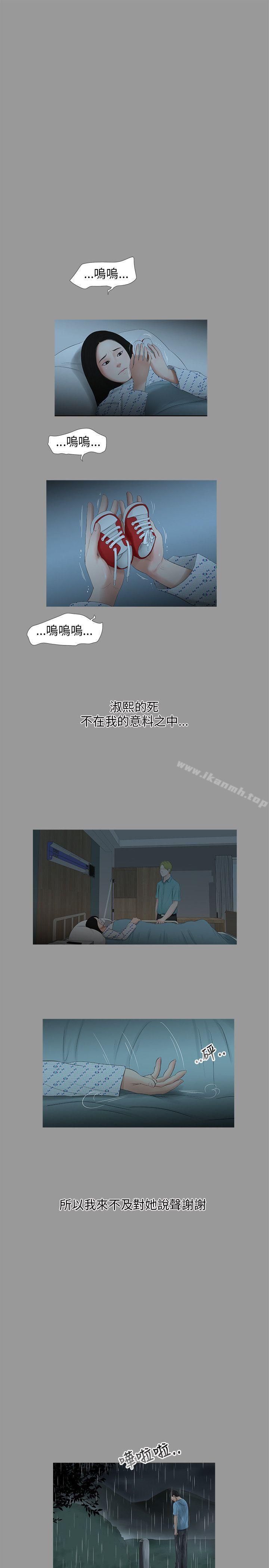 《三姐妹》漫画 第60話