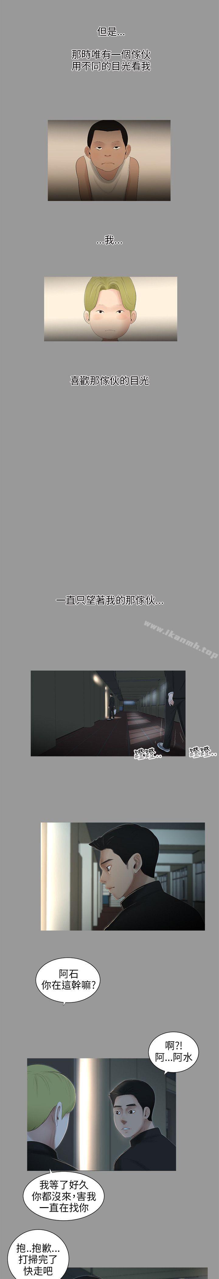 《三姐妹》漫画 第60話