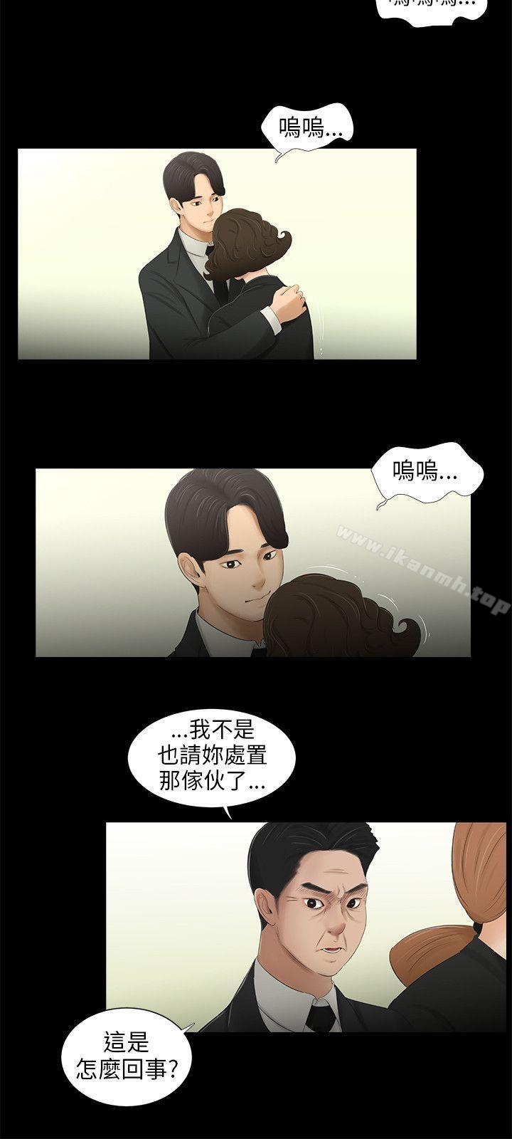 《三姐妹》漫画 第60話