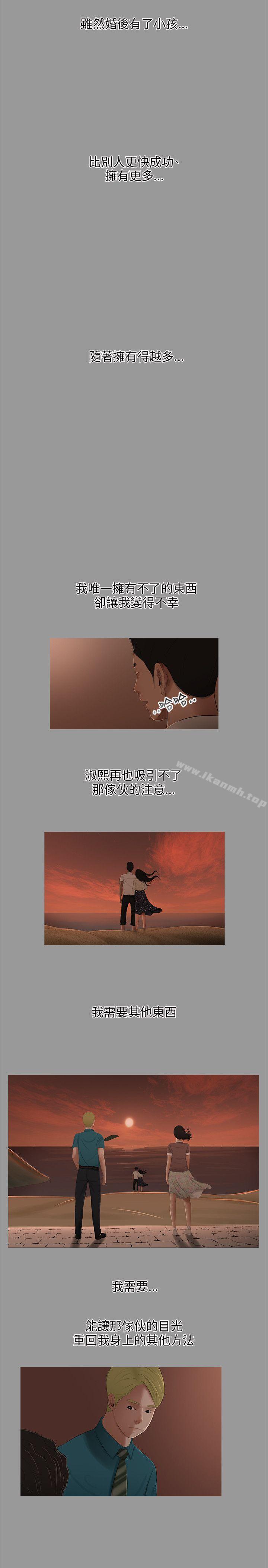 《三姐妹》漫画 第60話