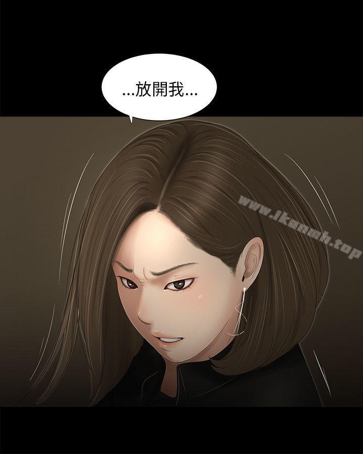 《三姐妹》漫画 第60話