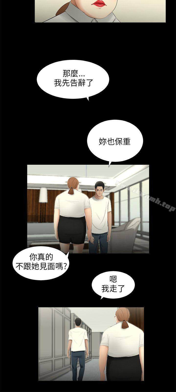 《三姐妹》漫画 第61話