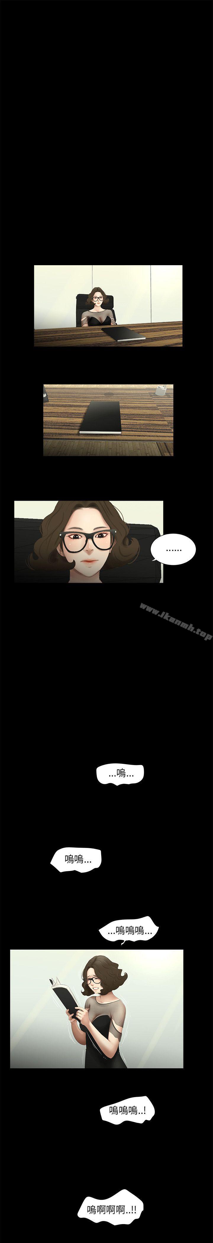 《三姐妹》漫画 第61話