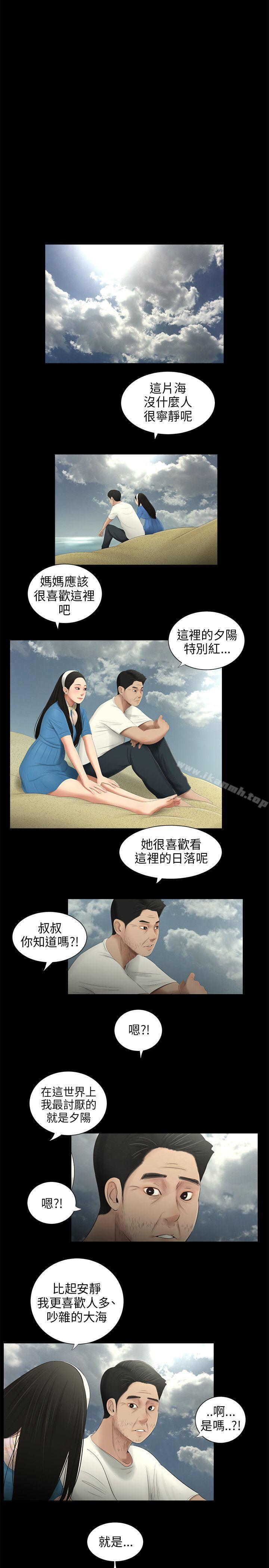 《三姐妹》漫画 最終話