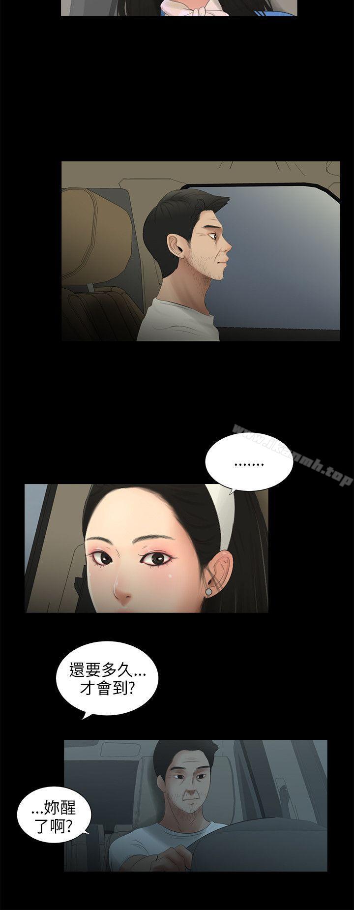 《三姐妹》漫画 最終話