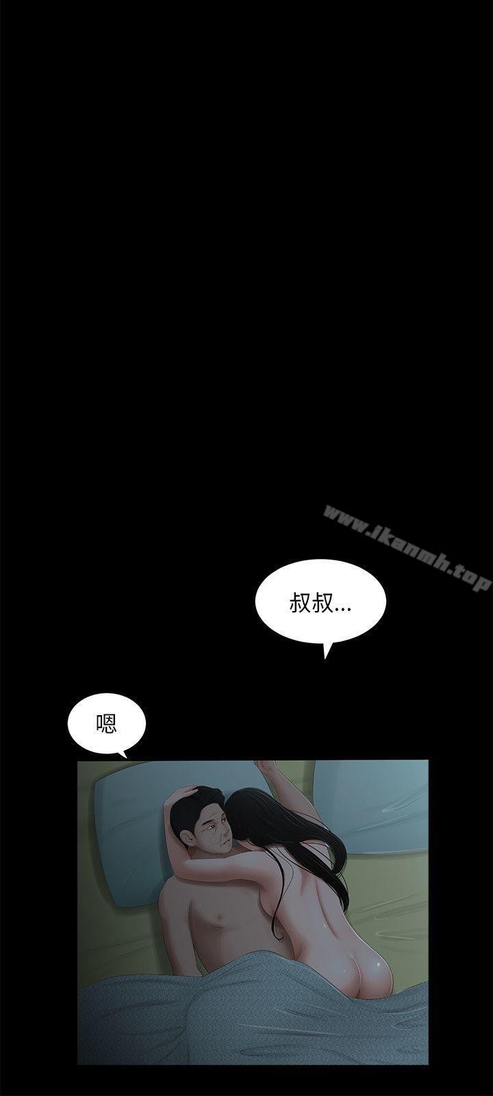 《三姐妹》漫画 最終話